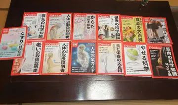 뉴턴 별책 인체 식품 약 병 질환 13권