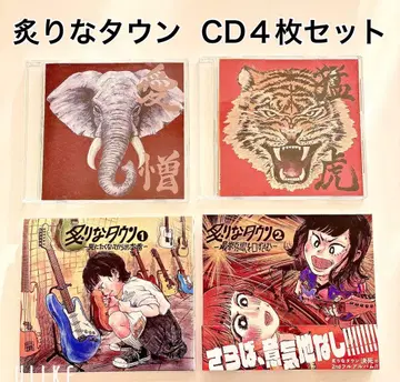 [ 새상품급 ] 아부리나타운 앨범 싱글 CD 4장 세트