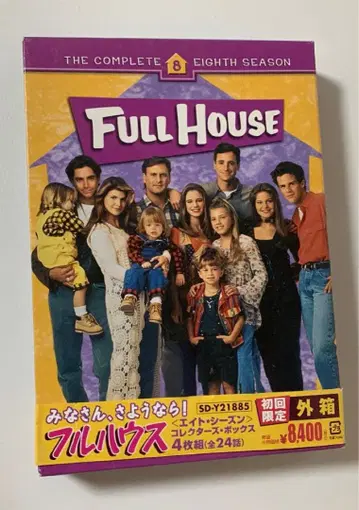 풀하우스 (에이트 시즌) 컬렉터즈 박스 4장 전 24화 DVD