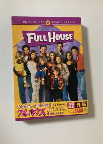 풀하우스 (에이트 시즌) 컬렉터즈 박스 4장 전 24화 DVD