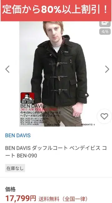 BEN DAVIS 더플 코트 BEN-090 블랙