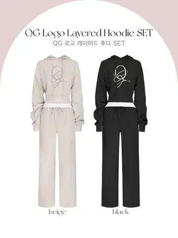 QG 로고 레이어드 후디 set