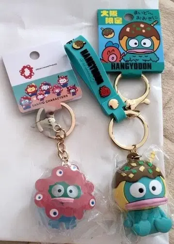 산리오 한교동 키링 세트
