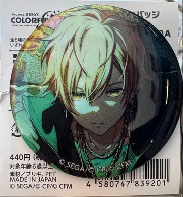 프로세카 글리터 캔뱃지 20A 시노노메 아키토