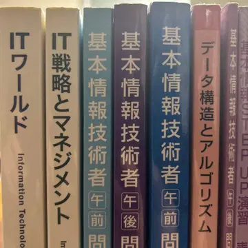 기본 정보 기술자 자격요건 참고서 8권 세트