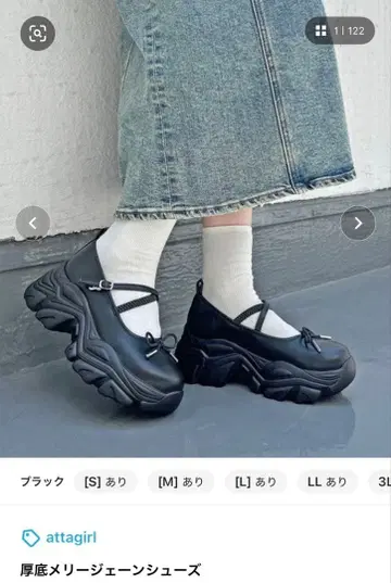 통굽 멜리 제인 신발 attagirl