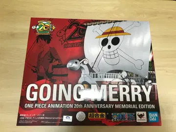 고잉 메리호 20주년 초합금