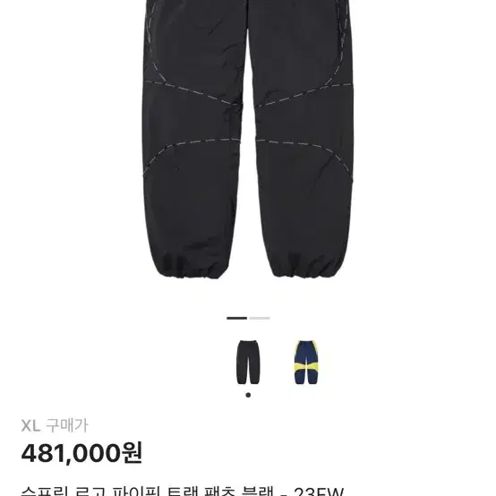 SUPREME | 슈프림 Supreme 23fw Logo Piping Track Pants Black XL