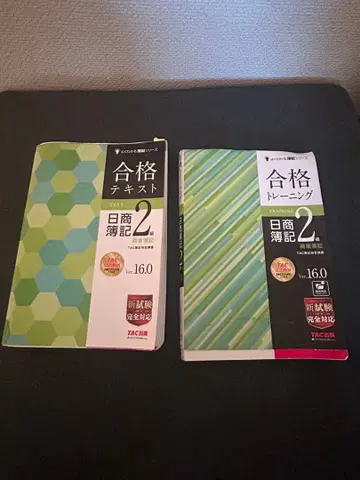 합격 텍스트 트레이닝 2 일상 회계