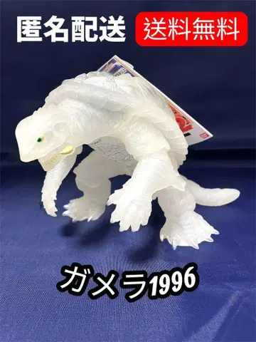 반다이 무비 몬스터 시리즈 가메라 1996 아이스 화이트 한정품