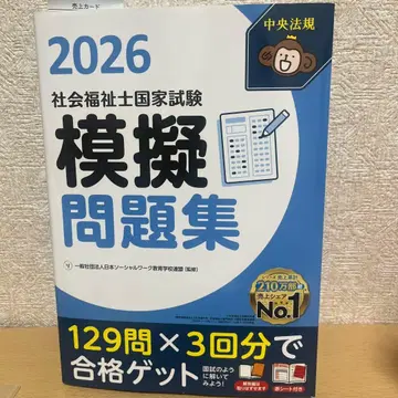 사회복지사 국가시험 모의문제집 2026