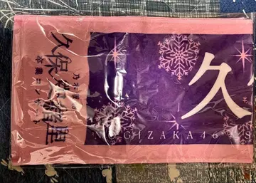 노기자카46 쿠보 시오리 머플러 타월 쿠보 졸업 콘 굿즈 특전