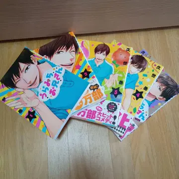 우라미치 오빠 1~5권 드라마 CD 포함