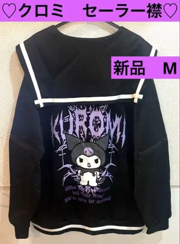 택 포함 새상품 쿠로미 세일러 카라 겉옷 M 블랙 팩 프린트