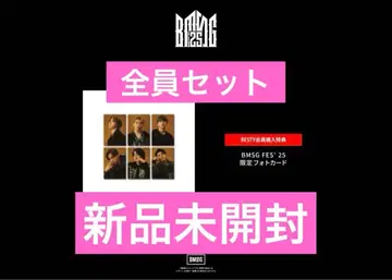 BMSG COMPLETE FILE BE:FIRST 전원 세트