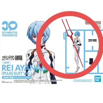 롱기누스의 창 (30MP 아야나미 레이 B2B3 러너)