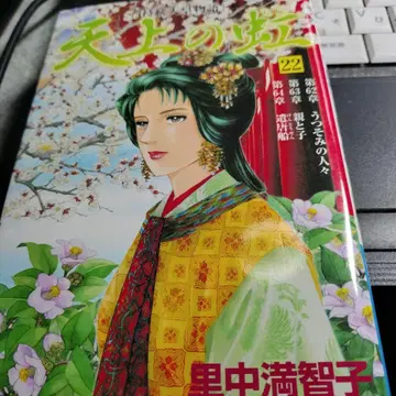 천상의 무지개 22