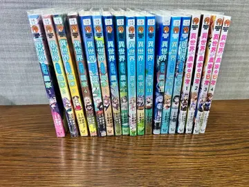 이세계의 느긋한 농가 1~14권 + 이세계 농가의 일상 1~4권 세트