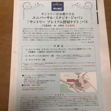 유니버설 스튜디오 재팬 USJ 초대형 나이트 2명