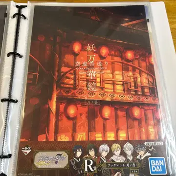 아이돌리쉬 세븐 제일복권 요만게쿄 쿠쿄토가오쿠리 소책자