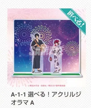 제비뽑기당 새벽의 연화 A상 아크릴 디오라마