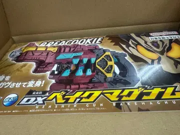 DX 베이크 매그넘 변신 건