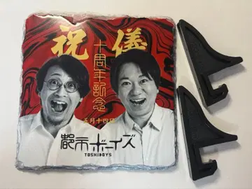 도시 보이즈 10주년 석판