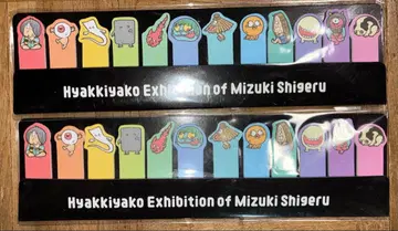 백귀야행 전시회 메모지 2세트 미즈키 시게루