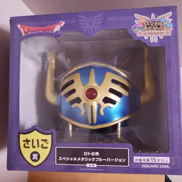 드래곤 퀘스트 로토의 전설 다시 한번 편 마지막 상 로토의 투구