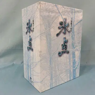 빙점 DVD-BOX