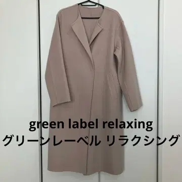 그린라벨 릴랙싱 여성용 롱 코트 베이지