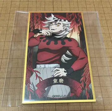 귀멸의 칼날 에후다 색지 컬렉션 도우마