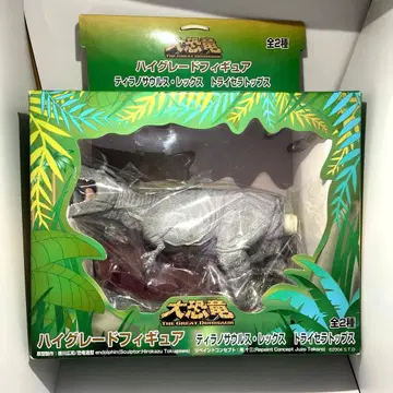 대공룡 하이 그레이드 피규어 티라노사우루스 렉스 트리케라톱스