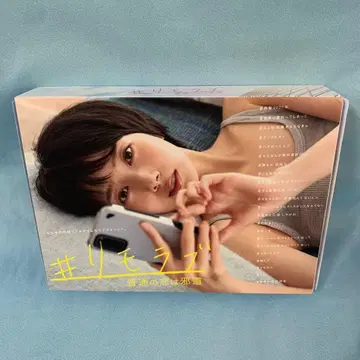 #리모러브 평범한 사랑은 사도 DVD-BOX