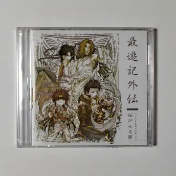 [ 미개봉 ] 최유기 외전 OVA CD 특전 오리지널 드라마 CD