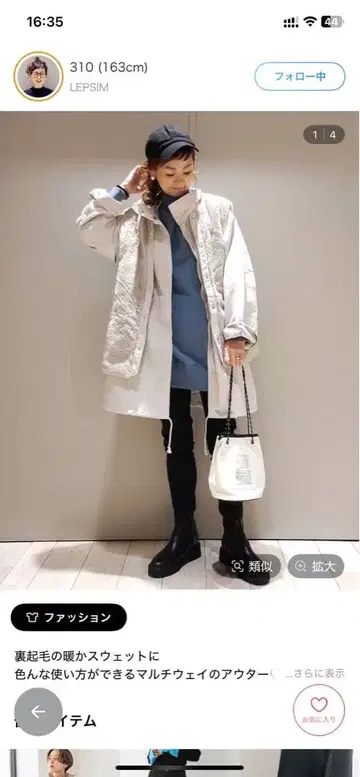 렙심 하이넥 속기모 튜닉