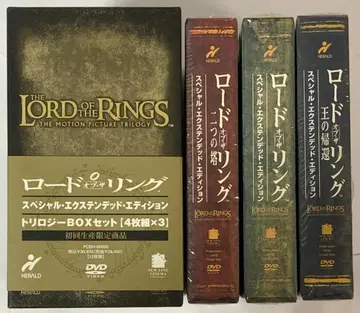 반지의 제왕 SEE 삼부작 BOX 최초 한정