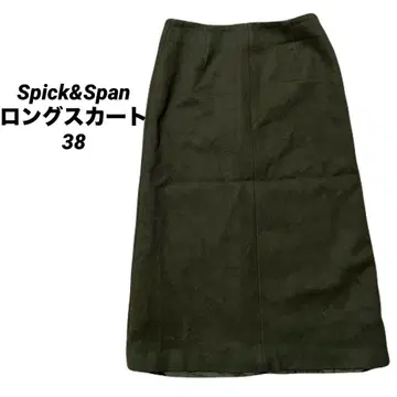 [ 새상품급 ] Spick&Span 롱 스커트 38 울