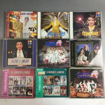 다카라즈카 가극 CD 일괄 9점 엘리자베트 다카라즈카 가극 전 주제가집