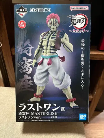 귀멸의 칼날 제일복권 상현의 삼 아카자 라스트 원