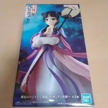 약사의 혼잣말 마오마오 피규어 ~월정~