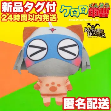 [도로로] 몬스터 헌터 x 개구리 중사 케로로 봉제 인형 참 vol.1