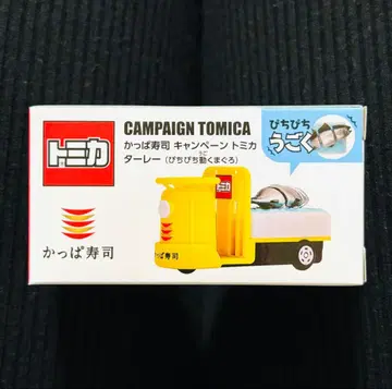 [ 즉시 구매 가능 ] 토미카 갓파즈시 캠페인