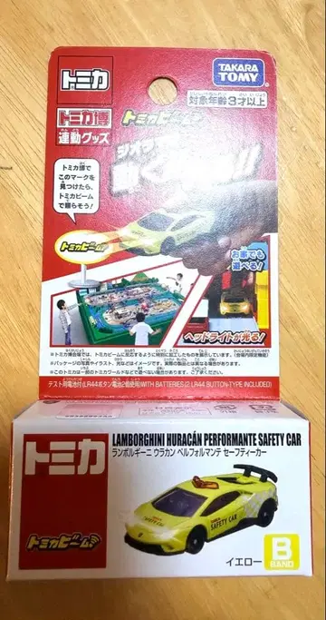 토미카 토미카 박람회 한정판 토미카 빔 람보르기니 우라칸