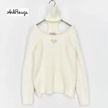 앙크루즈 터틀 니트 하트 도려냄 샤기 푹신푹신 극레어