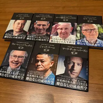 성공 철학 시리즈: 유명인의 생생한 목소리 7권 세트