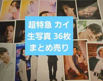 초특급 카이 브로마이드 묶음 판매