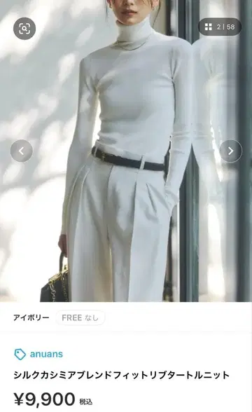 실크 캐시미어 블렌드 핏 리브 터틀 니트