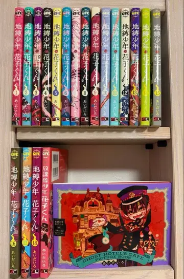 지박소년 하나코 군 코믹스 1권부터 18권 및 기타