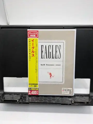 헬 프리제즈 오버 [DVD]